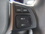 クルーズコントロールで高速道路のドライブも楽々♪