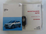 メンテナンスノート付きです。過去の整備記録を確認したり、お車の状況にあった整備をすることに役立ちます。