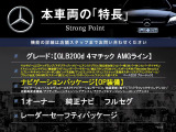 GLB GLB200d AMGライン 