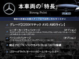 Cクラス C200 4マチック アバンギャルド AMGライン 4WD 
