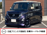 この度は日産プリンス千葉、日産カーパレス柏店の車両を、ご覧頂きありがとうございます。お車ご検討中のお客様、是非当店へお電話ください!
