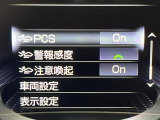 【プリクラッシュセーフティ】前方の車両等を検知し、衝突しそうな時は警報で注意を促し、ブレーキを踏む力をサポート。ブレーキを踏めなかった場合は衝突被害軽減ブレーキが作動、衝突回避をサポートします。