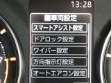 お車に装備されている各種の機能は、ご希望に合わせてトヨタ販売店で作動内容を変更することができます。