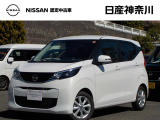 令和7年8月式 デイズ X 入荷しました。