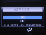 サポカーSとは、緊急ブレーキに加えて、高齢者に多いと言われている踏み間違い事故防止をサポートする機能です。詳しくは販売店スタッフまでお尋ね下さい。