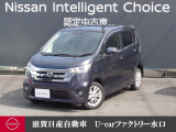 日産 デイズ