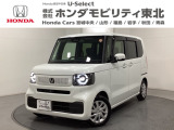 東北六県をカバーする『ホンダモビリティ東北』の全在庫のご商談も、ご希望に合わせて可能です。お気軽にお問い合わせ下さい。なお、他店にて展示の中古車は店舗間に応じて別途陸送費がかかります。ご了承ください。