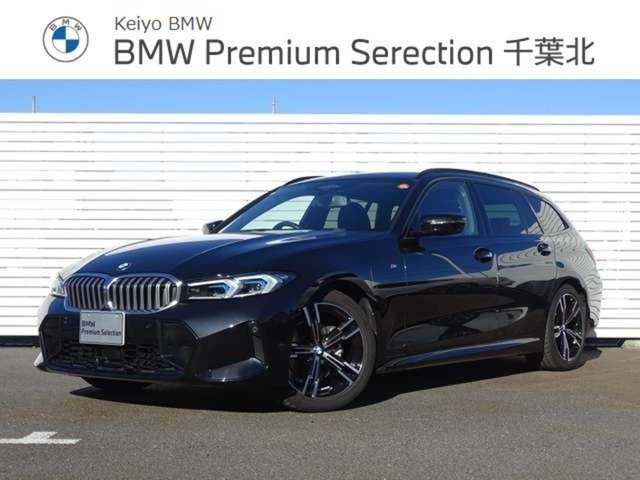 3シリーズツーリング 318i Mスポーツ 