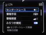 レーンディパーチャーアラートとは車線、又は走路からの逸脱の可能性を警告すると共に、車線、又は走路からの逸脱を避けるためのハンドル操作の一部を支援する機能です。詳細は販売店スタッフまでお尋ね下さい。