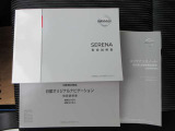 車両の取扱説明書、ナビゲーションの取扱説明書、車両の保証書、すべて揃っております。