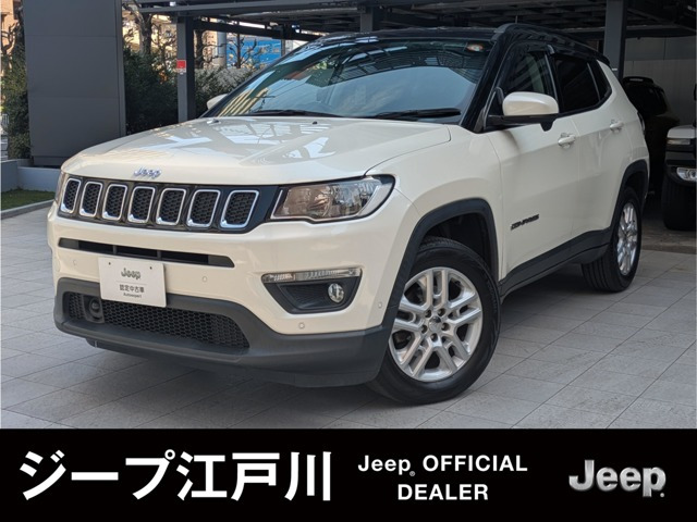 コンパス セーフティ エディション