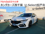ホンダカーズ西千葉U-Select松戸北へようこそ☆お問合せは047-703-4311へお願いいたします。 お待ちしております。