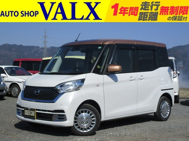 デイズルークス ボレロ Xベース 