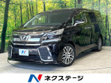 トヨタ ヴェルファイア