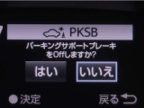 サポカーSとは、緊急ブレーキに加えて、高齢者に多いと言われている踏み間違い事故防止をサポートする機能です。詳しくは販売店スタッフまでお尋ね下さい。