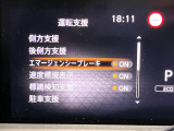 【エマージェンシーブレーキ】走行中に前方の車両等を認識し、衝突しそうな時は警報とブレーキで衝突回避と被害軽減をアシスト。より安全にドライブをお楽しみいただけます。