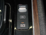 3つの走行モードを選択可能です!エコから力強い走りまで、さまざまな走行シーンに合わせてシステムを最適にするよう制御します♪極力エンジンの始動を抑えて走行するEVマナーモードやオートブレーキホールド装備!