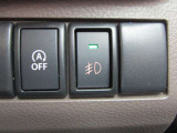 アイドリングストップ機能フォグランプ
