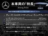 CLAシューティングブレーク CLA220 4マチック 4WD 