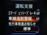 車線逸脱防止機能付き♪ふらつき防止も兼ねており安全装備でもありますね♪白線をまたいで走行しますと警報音でお知らせしてくれますので、長距離ドライブ時など安心です。