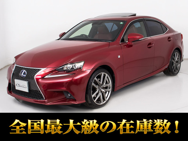 IS300h Fスポーツサンルーフ 禁煙 記録簿12枚