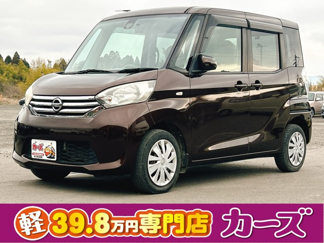 デイズルークス X Vセレクション+SafetyII 保証12ヵ月・走行無制限 ナビ フルセグ