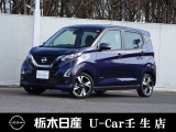 この度は栃木日産 U-Car 壬生店の車をご覧頂き誠にありがとうございます! 電話でのお問い合わせは 、フリーダイヤル0078-6002-476243までお気軽にご連絡ください♪
