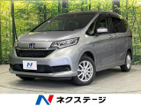 ホンダ フリードハイブリッド