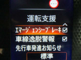 ★エマージェンシーブレーキ搭載★フロントカメラまたはレーダーで前方の車両等を検知。衝突の可能性が高まると警告灯やブザーによりに回避操作を促します。衝突を回避または衝突時の被害や傷害を軽減します。