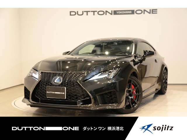 RC F ファイナル エディション 