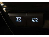夜間など、静かに走行したい時に便利なモーターのみで動くEVモードへの切替えが出来ます。また、気分や走行状況に合わせてECO・NORMAL・POWERを選べるドライブモードセレクトも装備されています。