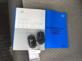 メンテナンスノート【整備記録簿】、取説も揃ってます。スマートキーはバッグなどにしまったままボタン操作でエンジンの始動・停止ができて大変便利です。