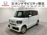 東北六県をカバーする『ホンダモビリティ東北』の全在庫のご商談も、ご希望に合わせて可能です。お気軽にお問い合わせ下さい。なお、他店にて展示の中古車は店舗間に応じて別途陸送費がかかります。ご了承ください。