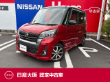 日産 デイズルークス
