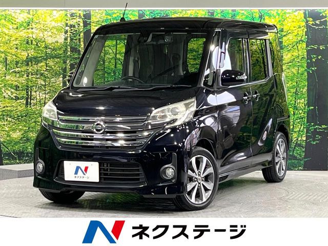 デイズルークス ハイウェイスター X Gパッケージ