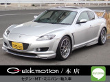 【中古車情報】マツダ RX-8 タイプS 6速MT 社外マフラー・エキマニ の中古車詳細（走行距離：10万km、カラー：シルバー、販売地域：埼玉県さいたま市桜区中島）