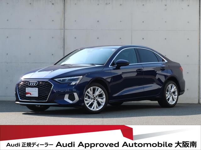 アウディ A3セダン 