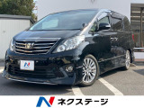 トヨタ アルファード