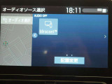 オーディオソース選択画面になります。