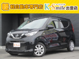 日産 デイズ