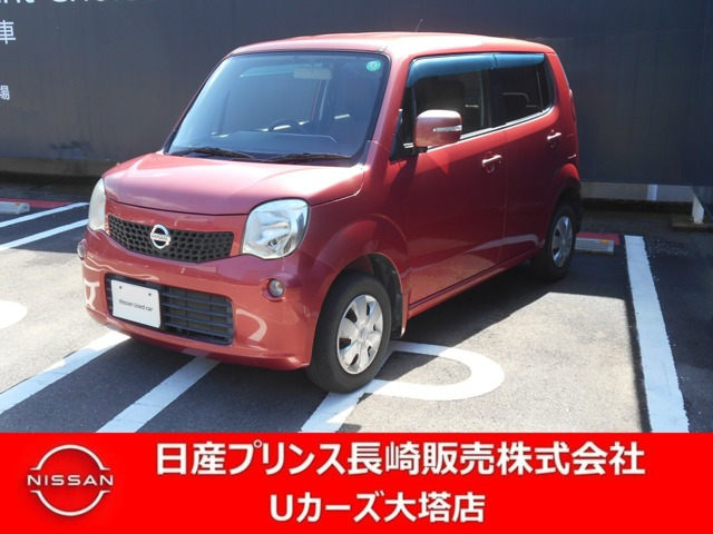 モコX アイドリングストップ