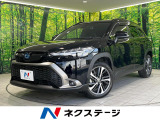 トヨタ カローラクロス