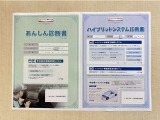 「サポカーあんしん診断」「ハイブリットシステム診断」実施済み。安心安全にお乗り頂けるようトヨタ専用診断機器で綿密にシステムを点検しています。
