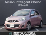 日産 マーチ