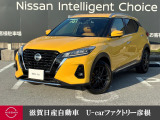 SUVも電気で走る時代へ!時代の常識を追い越すキックス!力強い加速、静粛性、運転感覚が新たな世界を広げます!高速道路楽々プロパイロット搭載!お尻も温かヒーターシート!