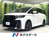 トヨタ ヴェルファイア