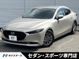 マツダ MAZDA3セダン
