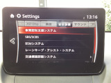 危険な状況になってから対処するのではなくもっと前の段階から安全について考え設計する。それがマツダの安全に対する考え方です。