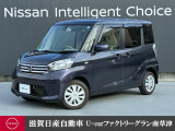日産 デイズルークス