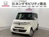 東北六県をカバーする『ホンダモビリティ東北』の全在庫のご商談も、ご希望に合わせて可能です。お気軽にお問い合わせ下さい。なお、他店にて展示の中古車は店舗間に応じて別途陸送費がかかります。ご了承ください。